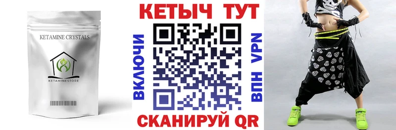 Кетамин ketamine Севск