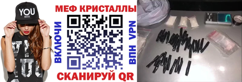МЕФ mephedrone  купить  сайты  Севск 
