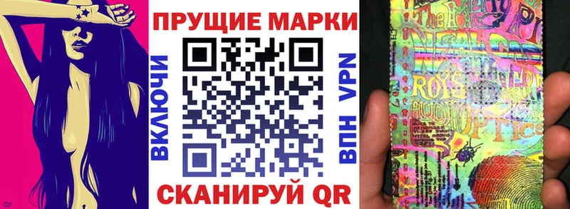 Марки NBOMe 1,8мг Севск